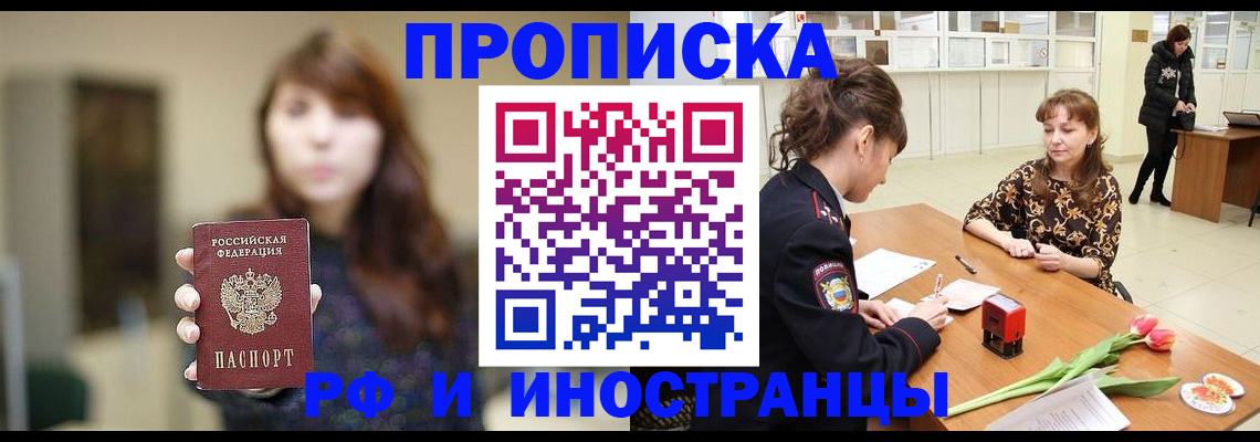 найти адрес прописки в Карасуке