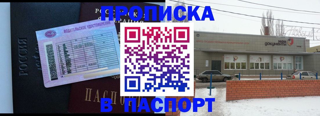 временная регистрация госуслуги в Карасуке