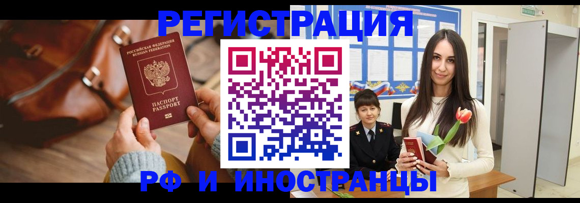 прописка для кредита в Карасуке