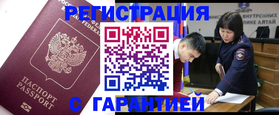 прописка от собственника в Карасуке
