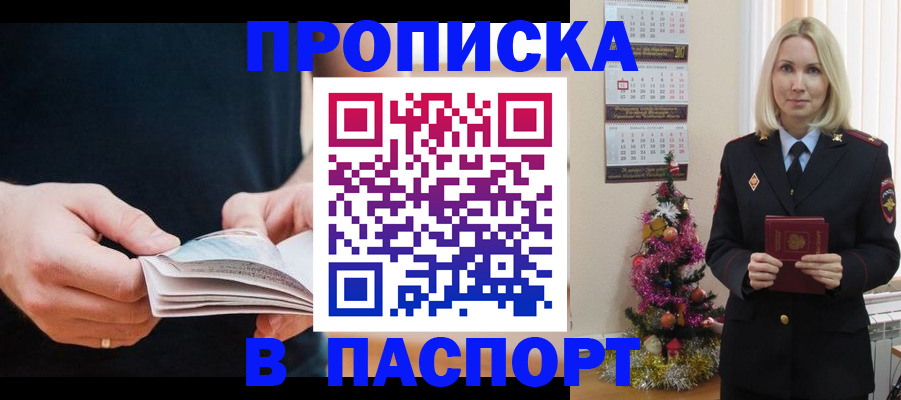 миграционный учет в Карасуке