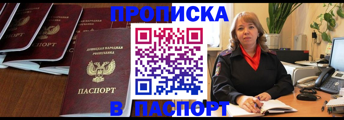 регистрация для школы в Карасуке